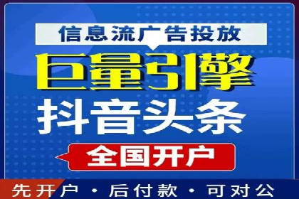 信息流代理实战：助力企业实现用户增长